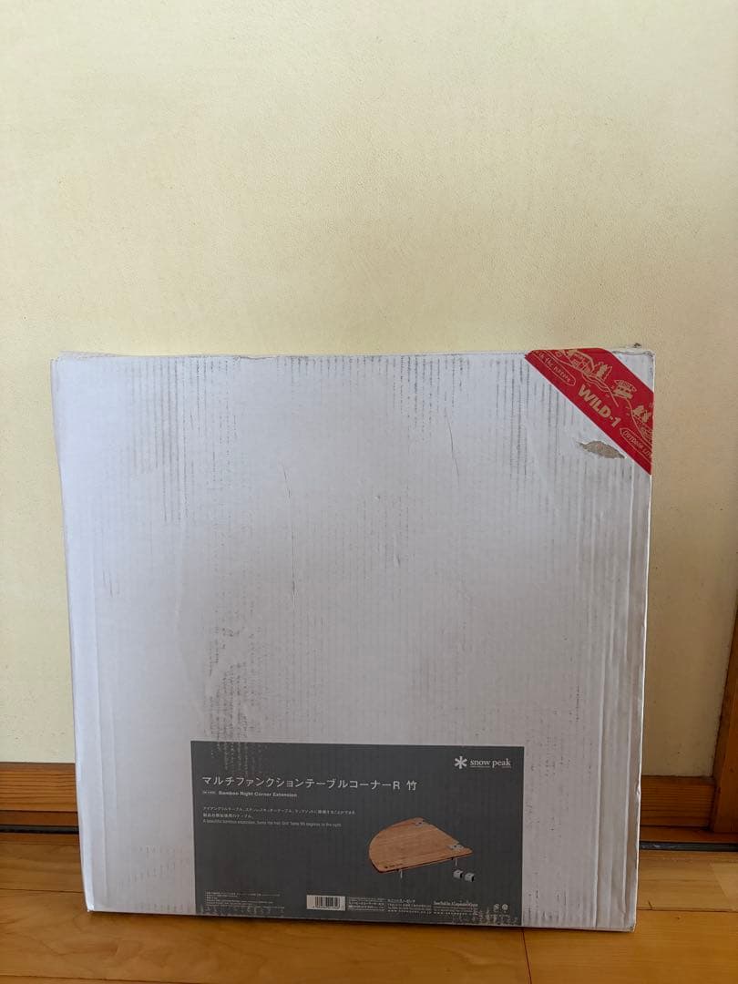 【新品未開封】スノーピーク マルチファンクションテーブルコーナーR 竹