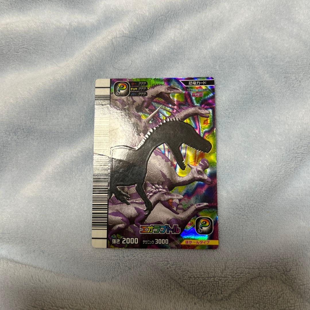 恐竜キング　覚新　第２紀　エオラプトル 匿名配送も可