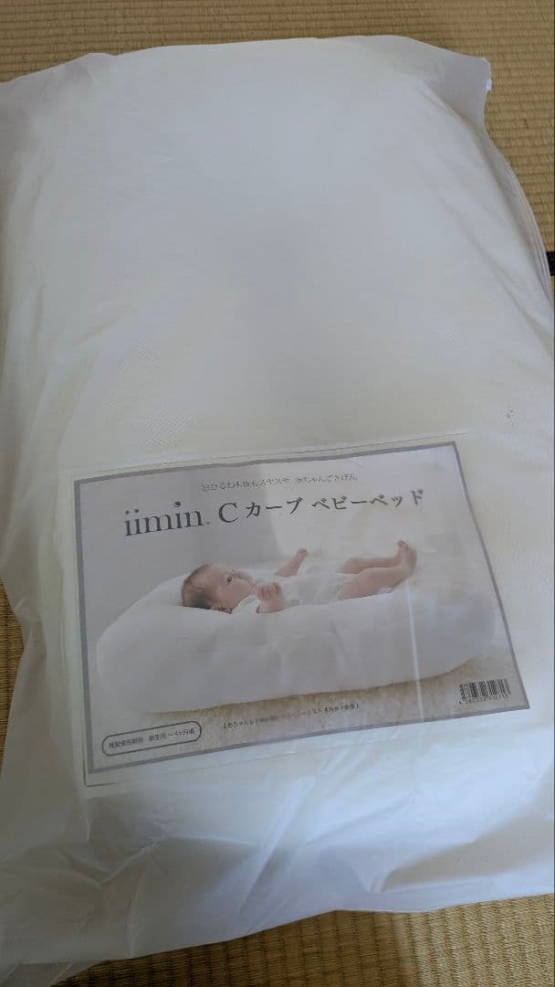 【ほぼ未使用】iimin Cカーブベビーベッド 専用パッド付
