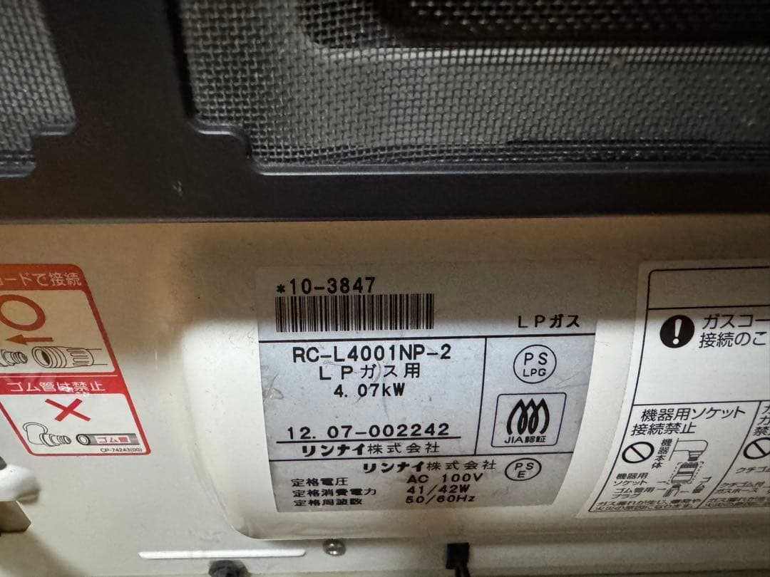 リンナイ ガスファンヒーター RC-L4001NP-2ストーブ