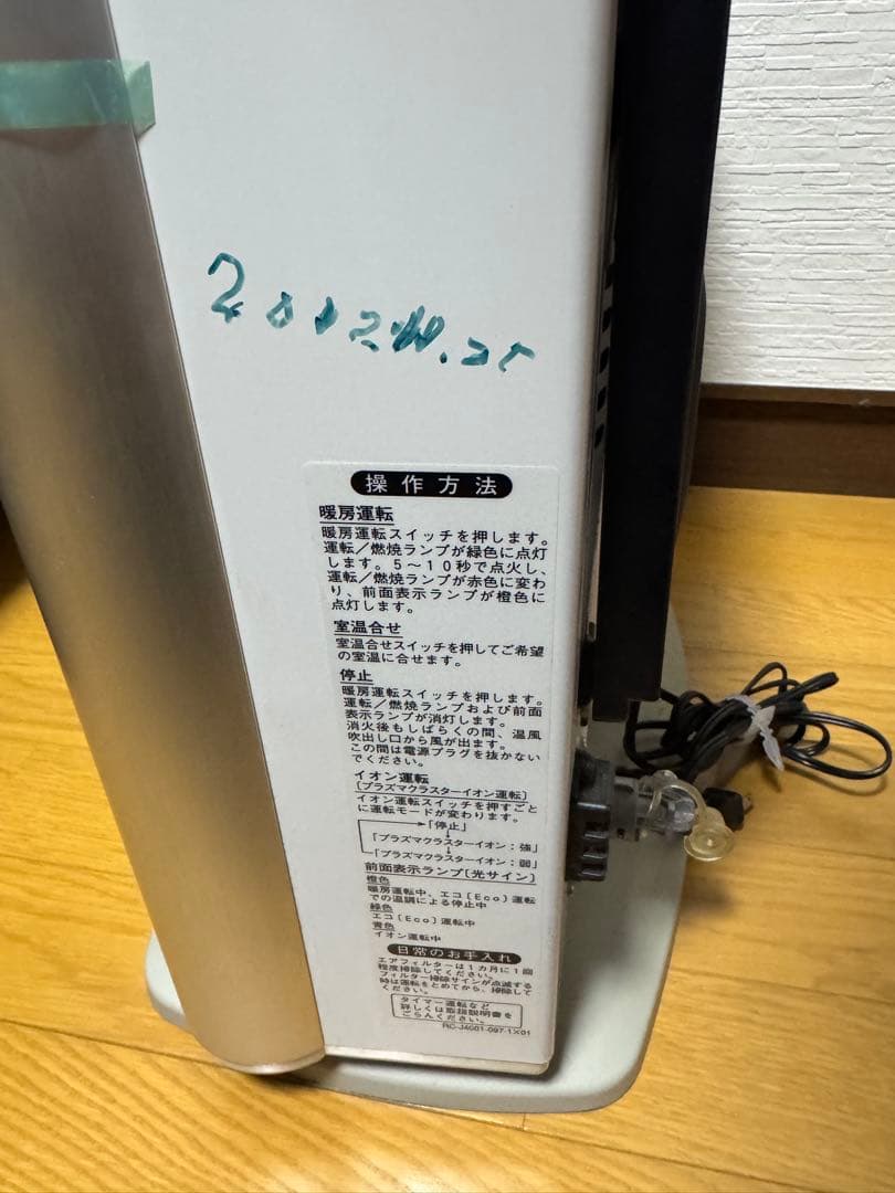 リンナイ ガスファンヒーター RC-L4001NP-2ストーブ