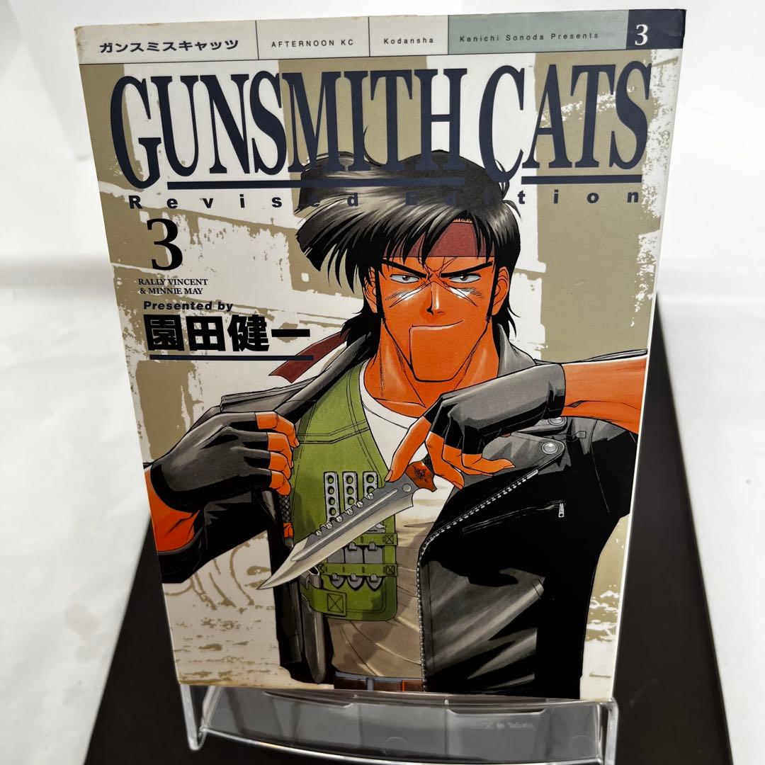 【漫画】ガンスミスキャッツ GUNSMITH CATS 新装版全4巻セット