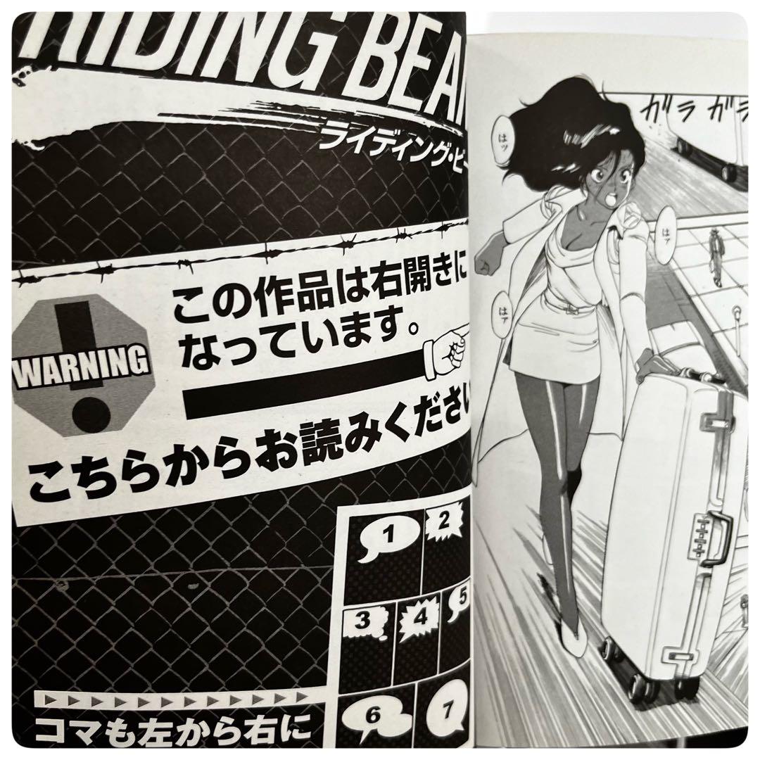 【漫画】ガンスミスキャッツ GUNSMITH CATS 新装版全4巻セット