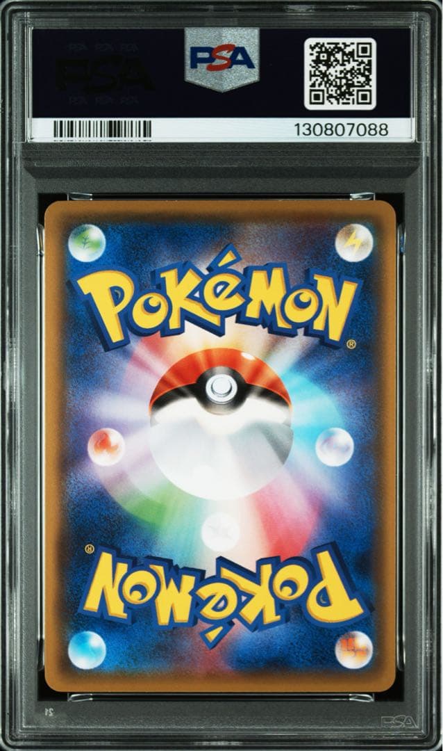 【PSA10】ピカチュウ：「ピカピカ！ピカチュウ！プロモカードキャンペーン！」