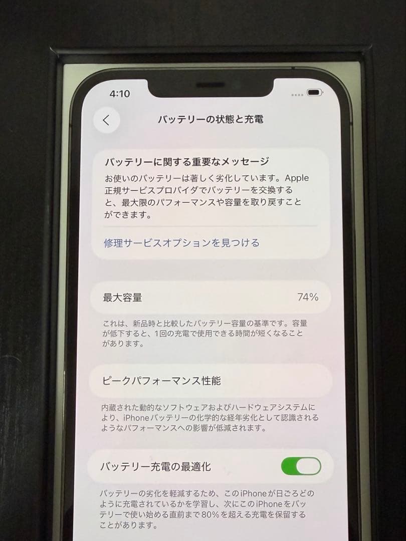 iPhone 12 Pro Max 256GB グラファイト SIMフリー