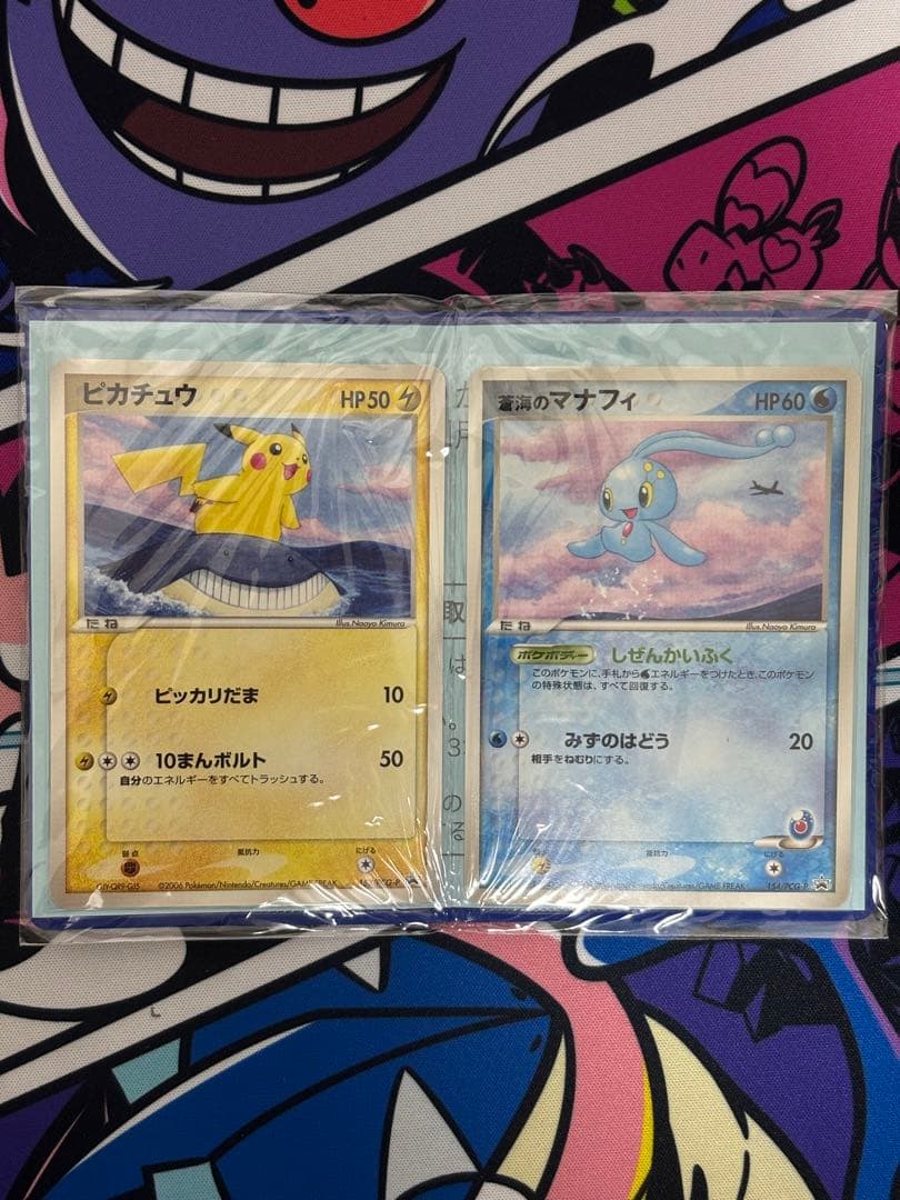 【新品未開封】ポケモンカード ANA 2006年 ピカチュウ 蒼海のマナフィ
