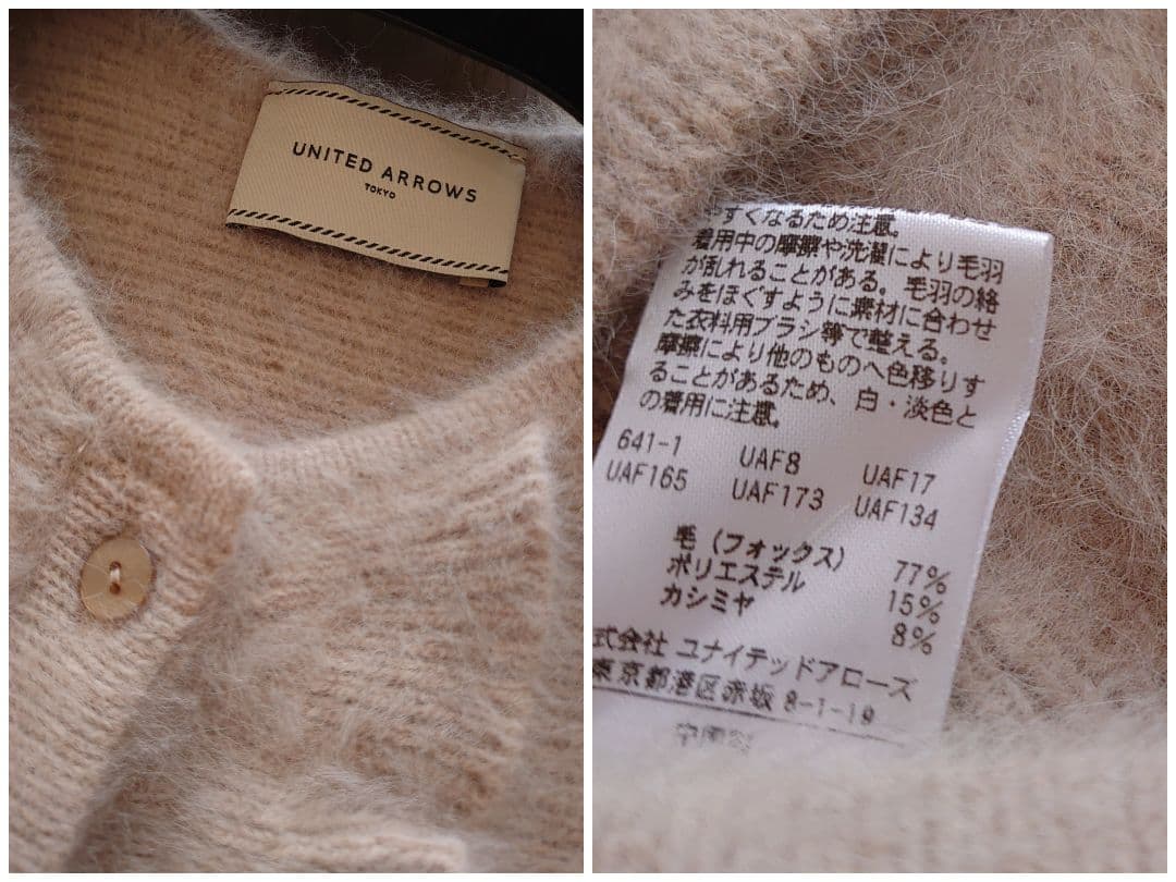 ユナイテッドアローズ/フォックスカシミヤ　フリルベスト　ジレ　ファー
