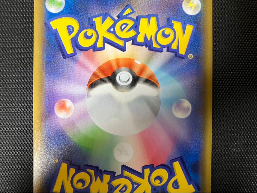 極美品 ポケモンカード リザードンVMAX SSR シャイニースター 新品未使用