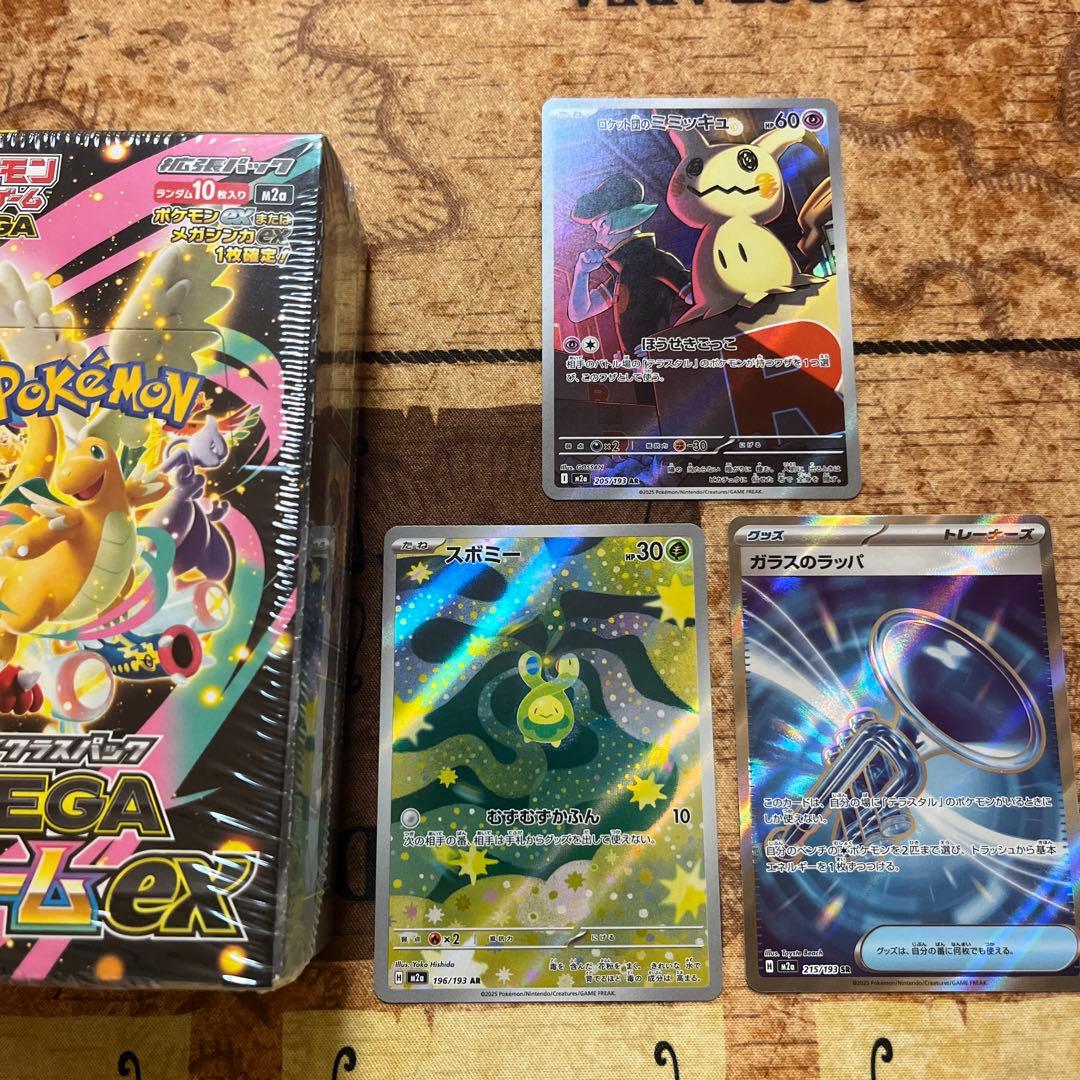 ポケモンカードゲーム MEGAドリーム (シュリンク付き) おまけ付き