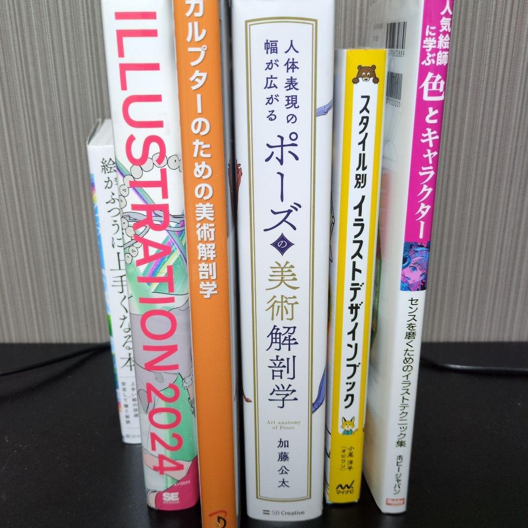 イラスト本　6冊