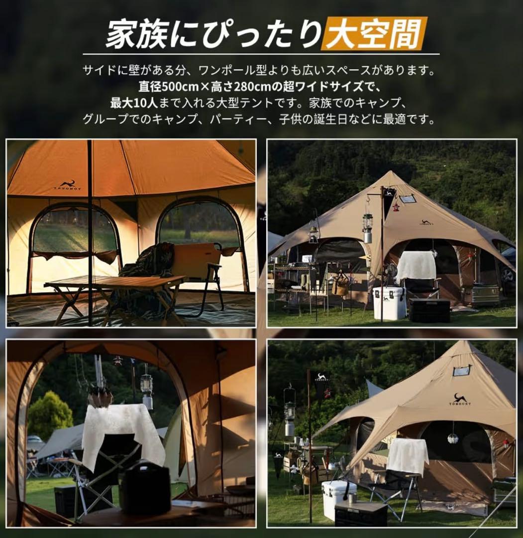 状態良！【TOMOUNT】 ベルテント 5ｍ ドーム型