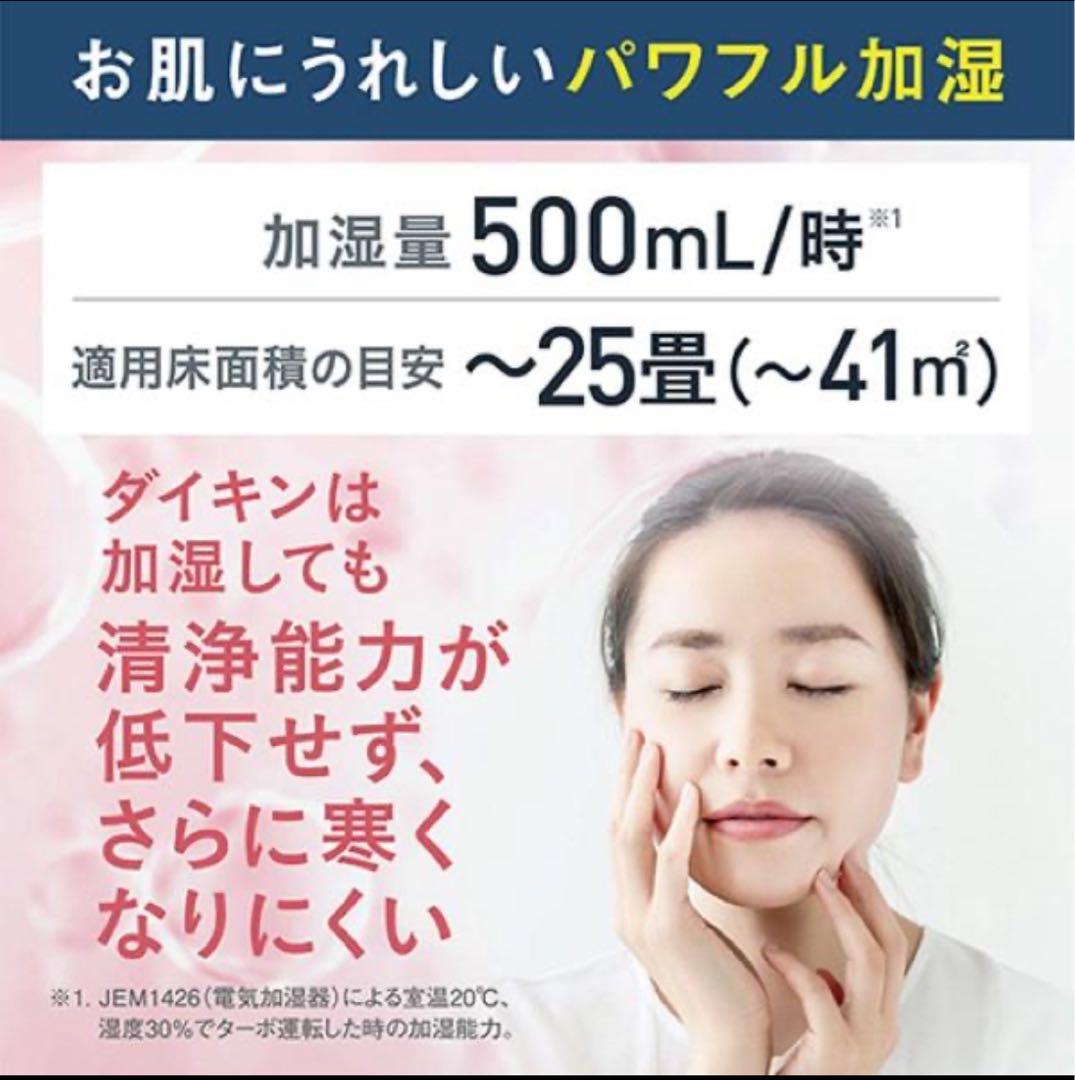 加湿機能付き【未開封、購入明細付き】ダイキン 空気清浄機 MCK 555AN-W