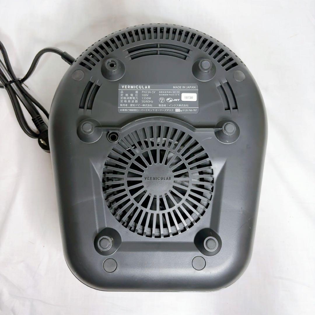 【美品】VERMICULAR PH23A-SV ライスポット 炊飯器