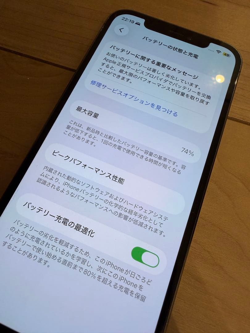 Apple iPhone 12 Pro 黒　simフリー