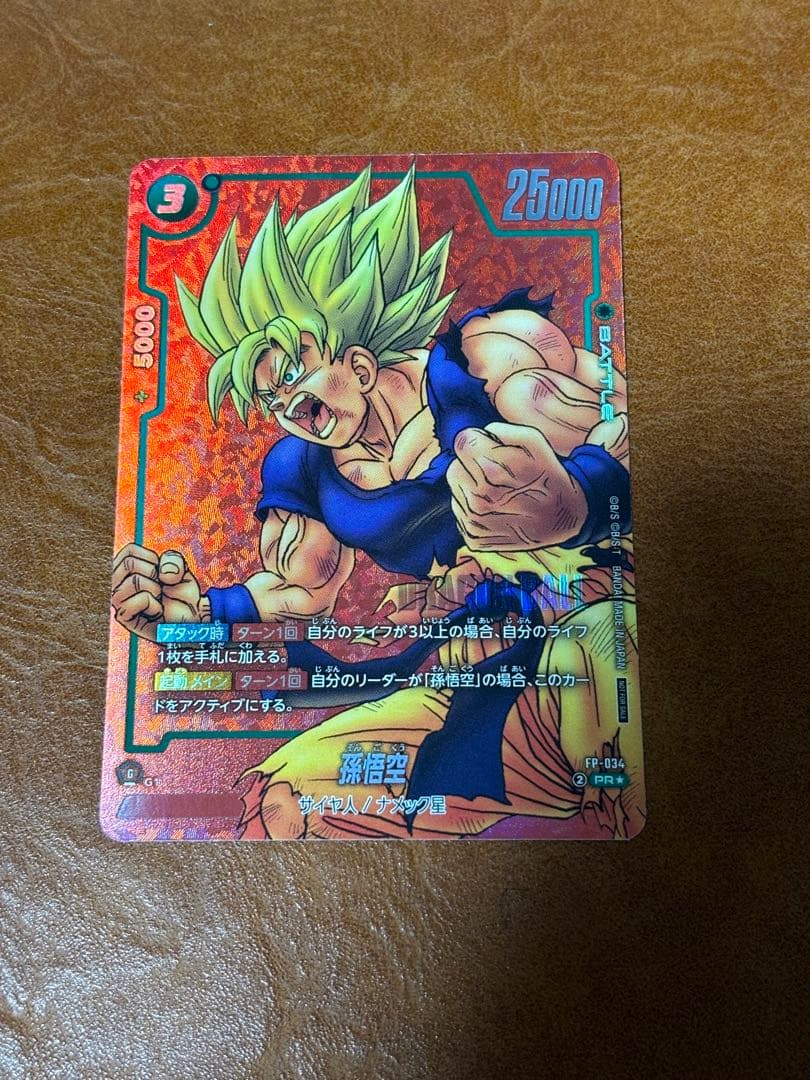 孫悟空 fp-034 パラレル　1枚