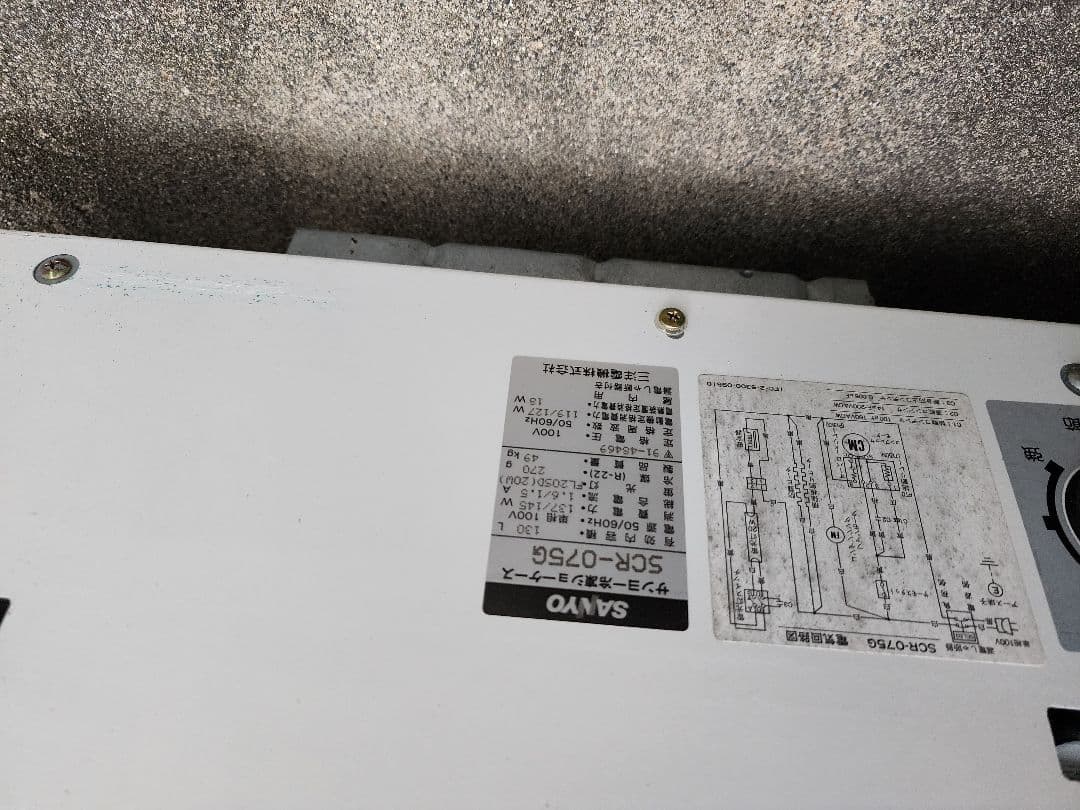 SANYO　森永アイスクリーム　冷凍ショーケース　SCR-075G　　現状品