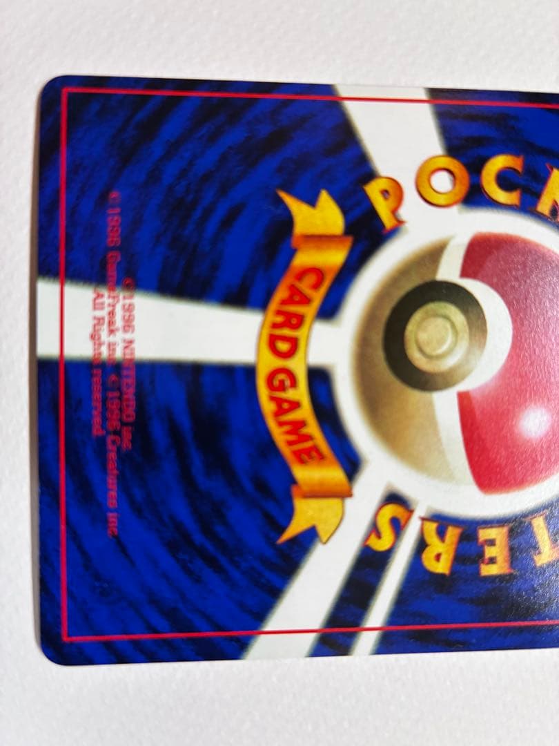 現物　パソコン大暴走！　ポケモンカード 旧裏面 未使用 美品　完品　ヤ