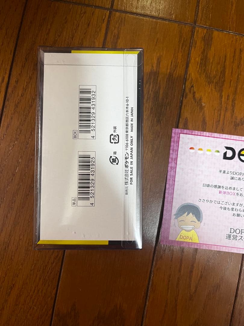 MEGA ドリームEX1BOX シュリンク付き