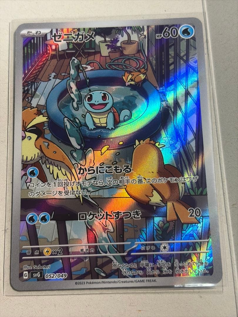 フシギダネ　ヒトカゲ　ゼニガメ　AR　スペシャルデッキセットex