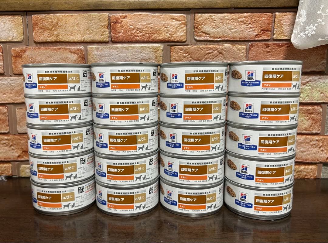 ヒルズ 回復期ケア a/d チキン 20缶