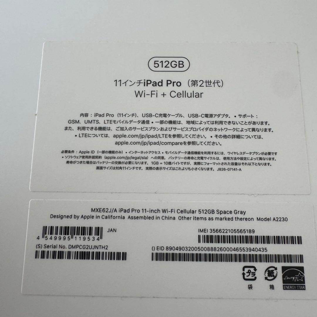 J*y様 アップル iPad Pro 11インチ(第2世代) 512GB セルラ