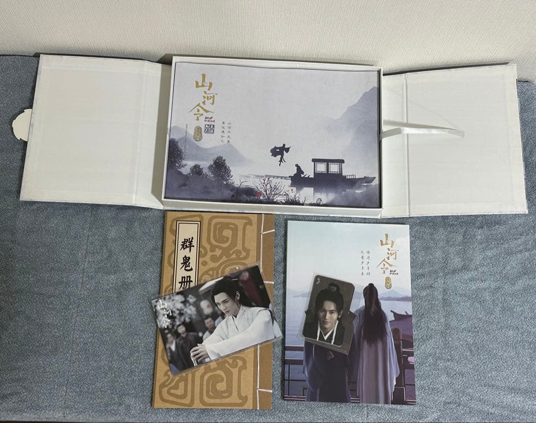 山河令 写真集 CD 設定集 雑誌 セット