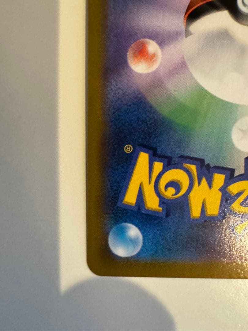 ブラッキーVMAX CSR S8b VMAXクライマックス 245/184