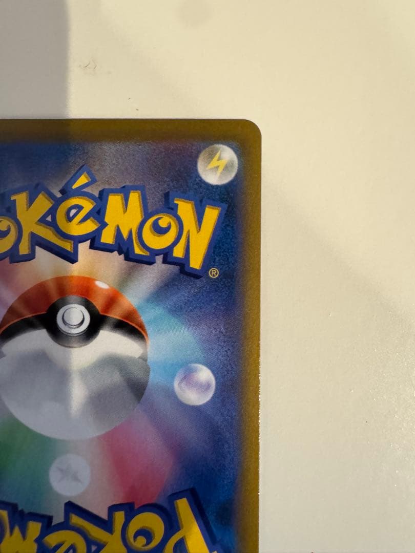 ブラッキーVMAX CSR S8b VMAXクライマックス 245/184