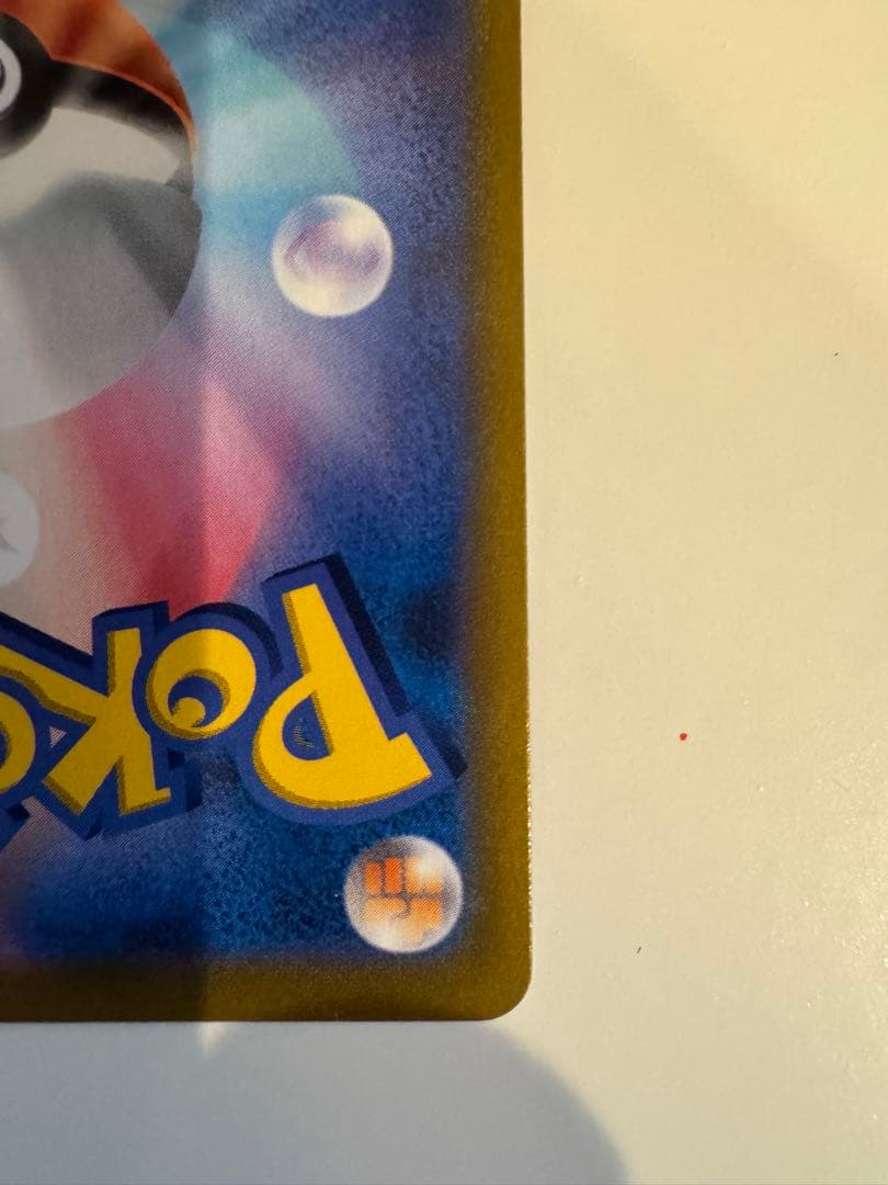 ブラッキーVMAX CSR S8b VMAXクライマックス 245/184