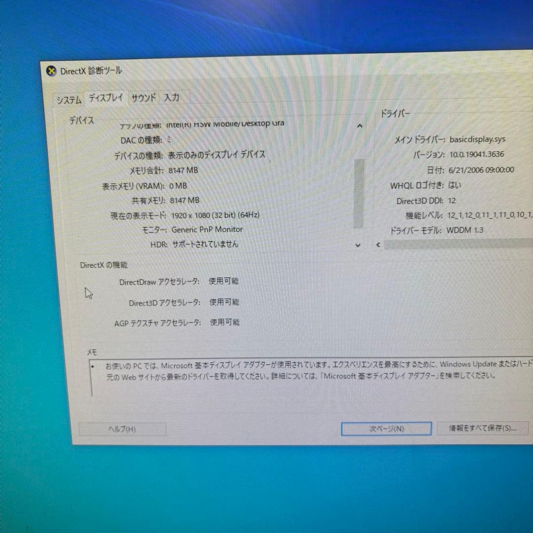 デスクトップパソコン HP eliteDesk 800 G1 SFF
