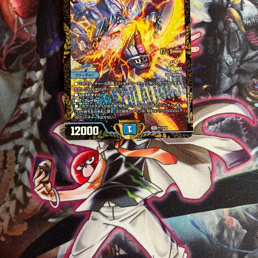 デュエルマスターズ　飛翔龍5000vt CSプロモ　 1枚　フライングブイ