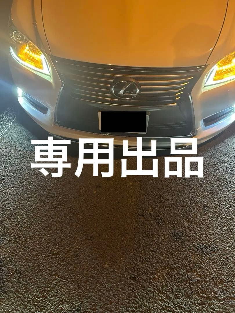 ls460 後期 フロントスポイラー エアロ モデリスタ 風