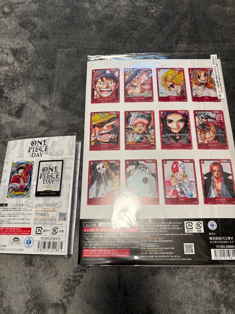 ONE PIECE CARD GAME プレミアムカードコレクション　セット売り