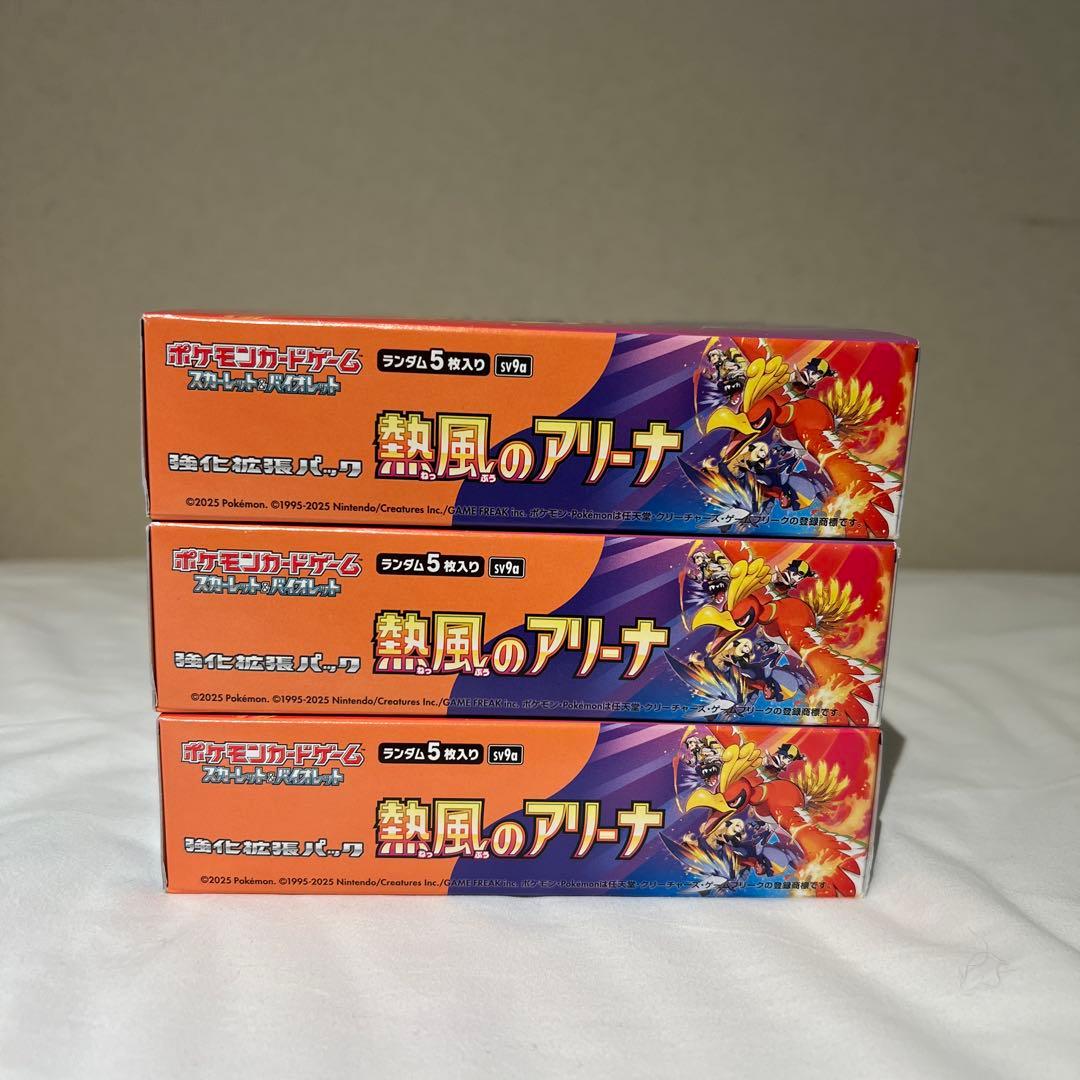 熱風のアリーナ　box シュリンク無し　ペリあり　3ボックス