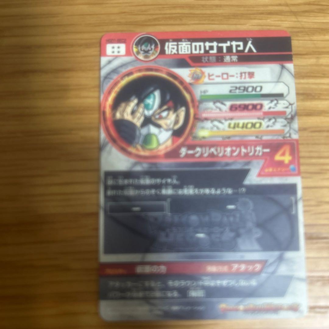 よるのずくスーパードラゴンボールヒーローズカードセット