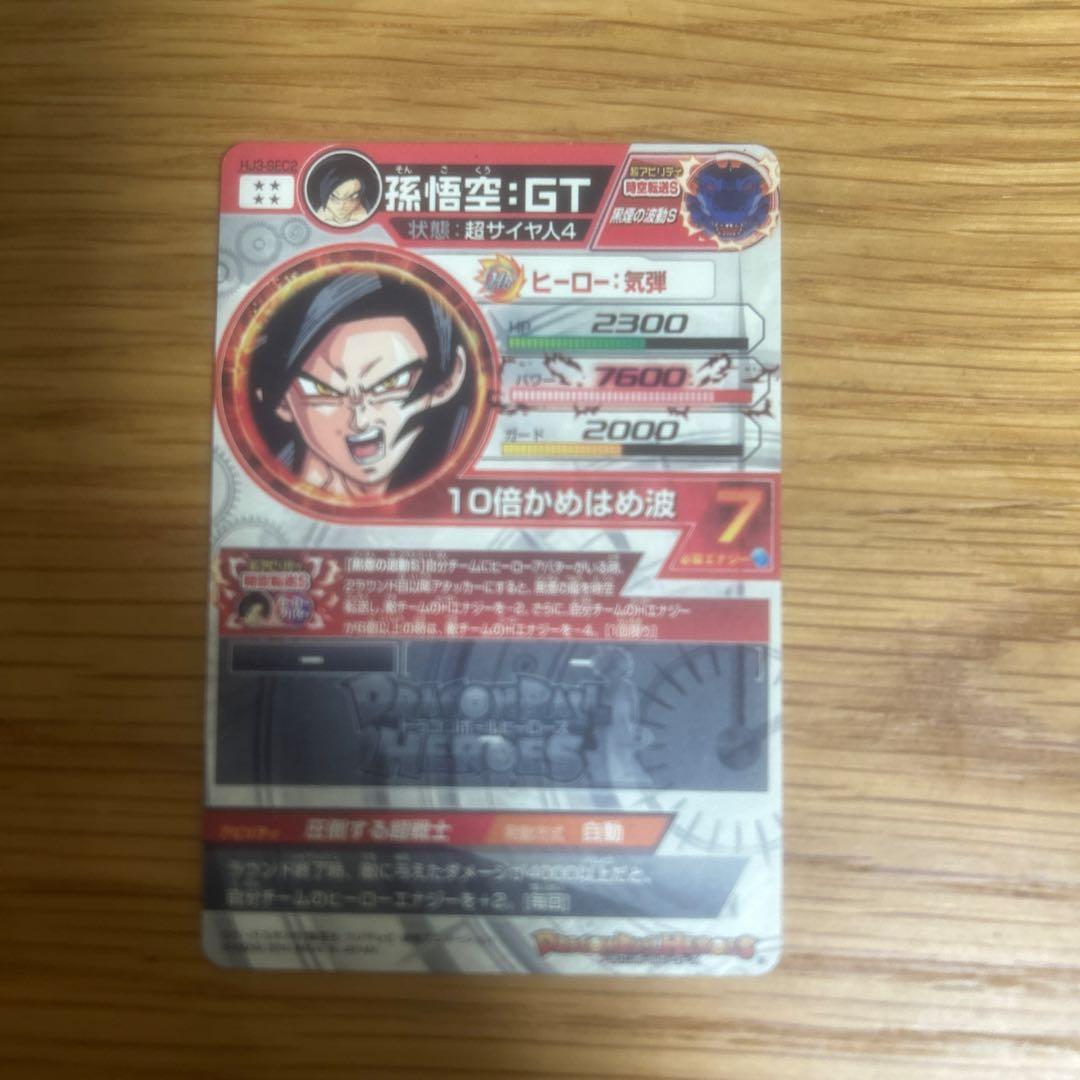 よるのずくスーパードラゴンボールヒーローズカードセット