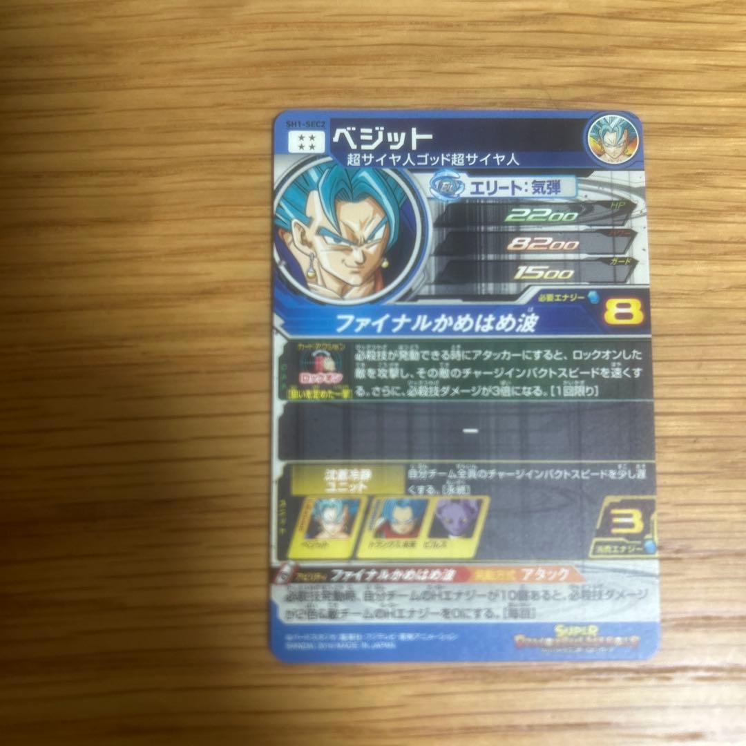 よるのずくスーパードラゴンボールヒーローズカードセット