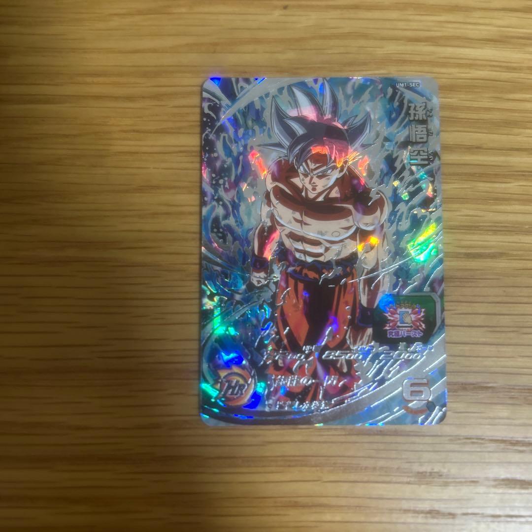 よるのずくスーパードラゴンボールヒーローズカードセット