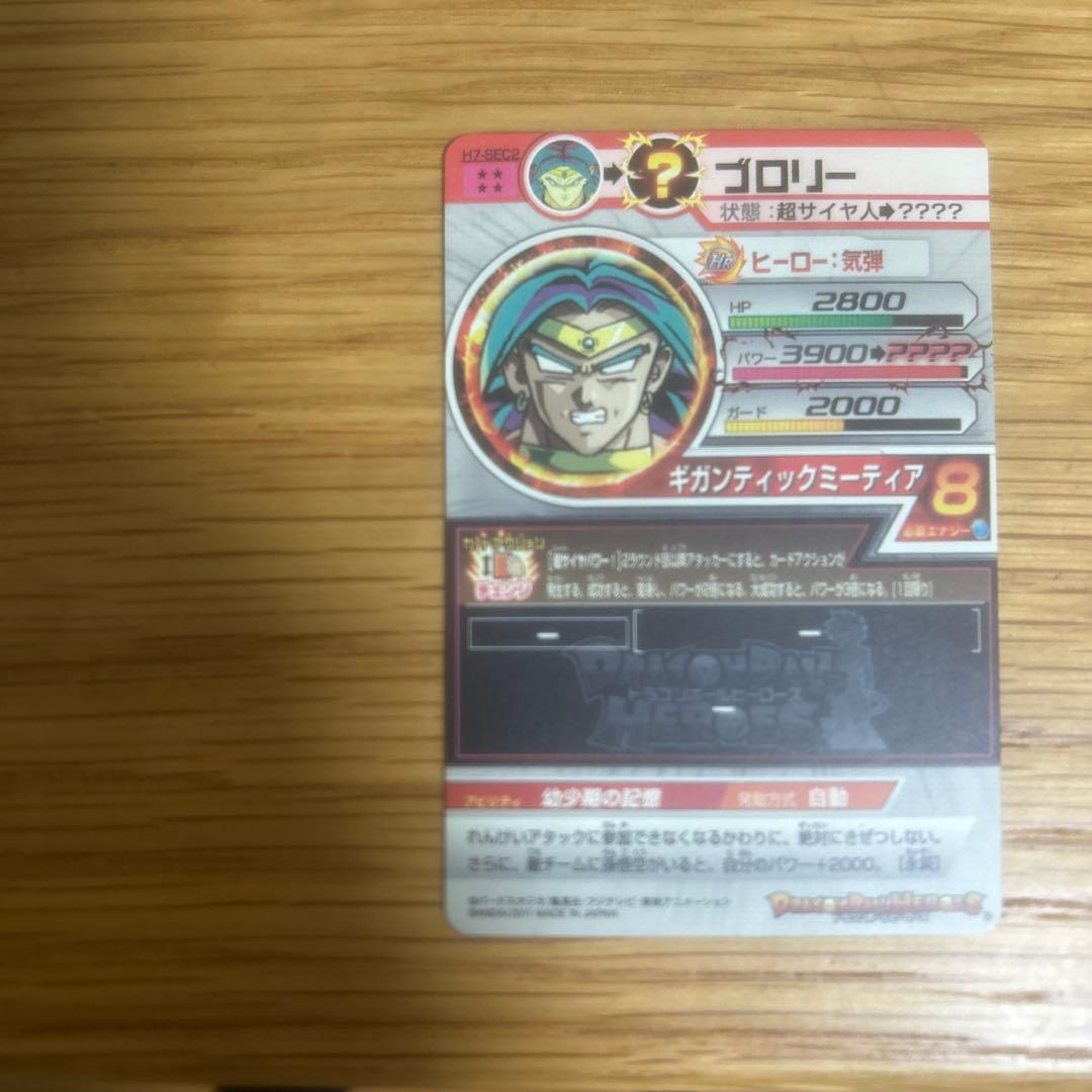 よるのずくスーパードラゴンボールヒーローズカードセット