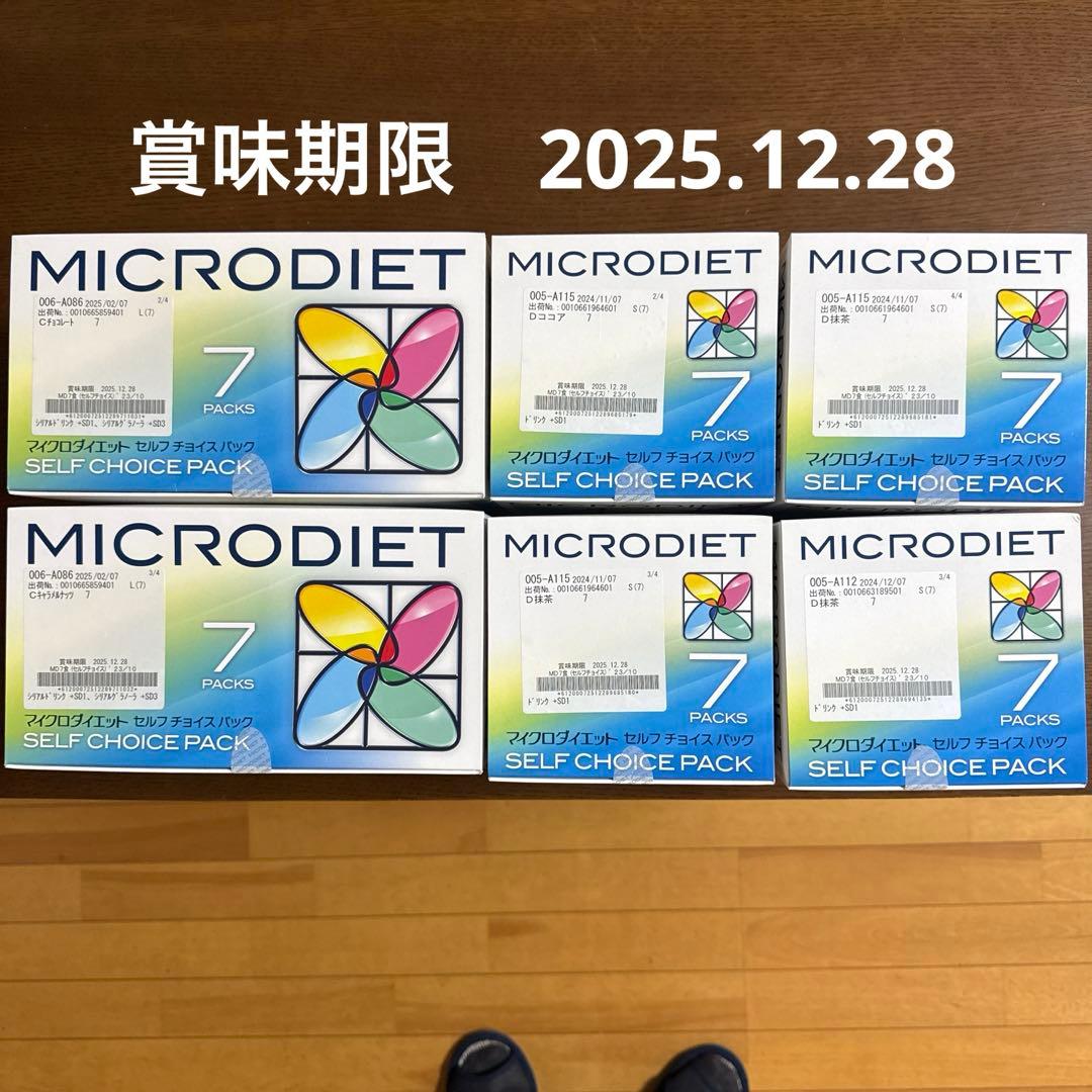MICRODIET セルフチョイスパック