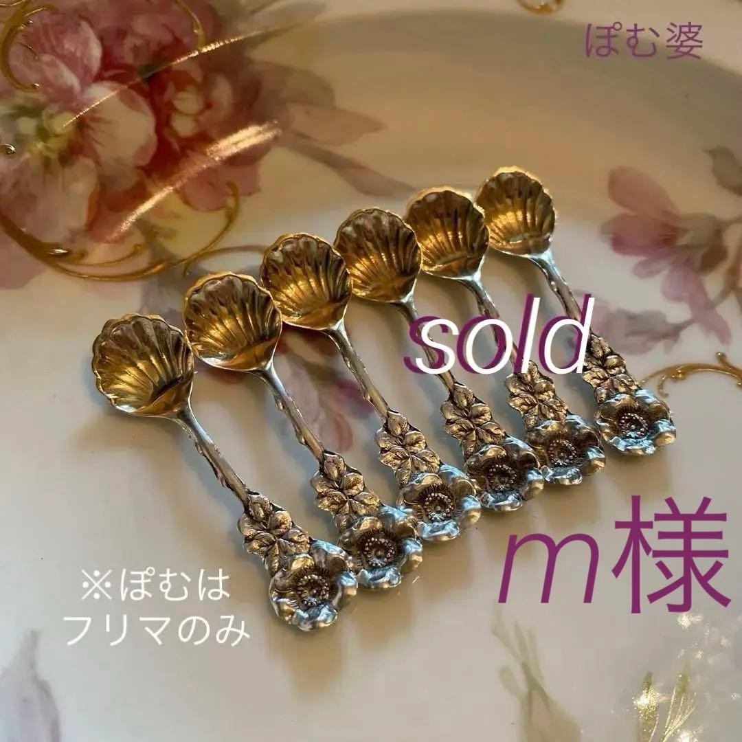 【R&B リード＆バートン】純銀 スターリングシルバー／ソルトスプーン３本