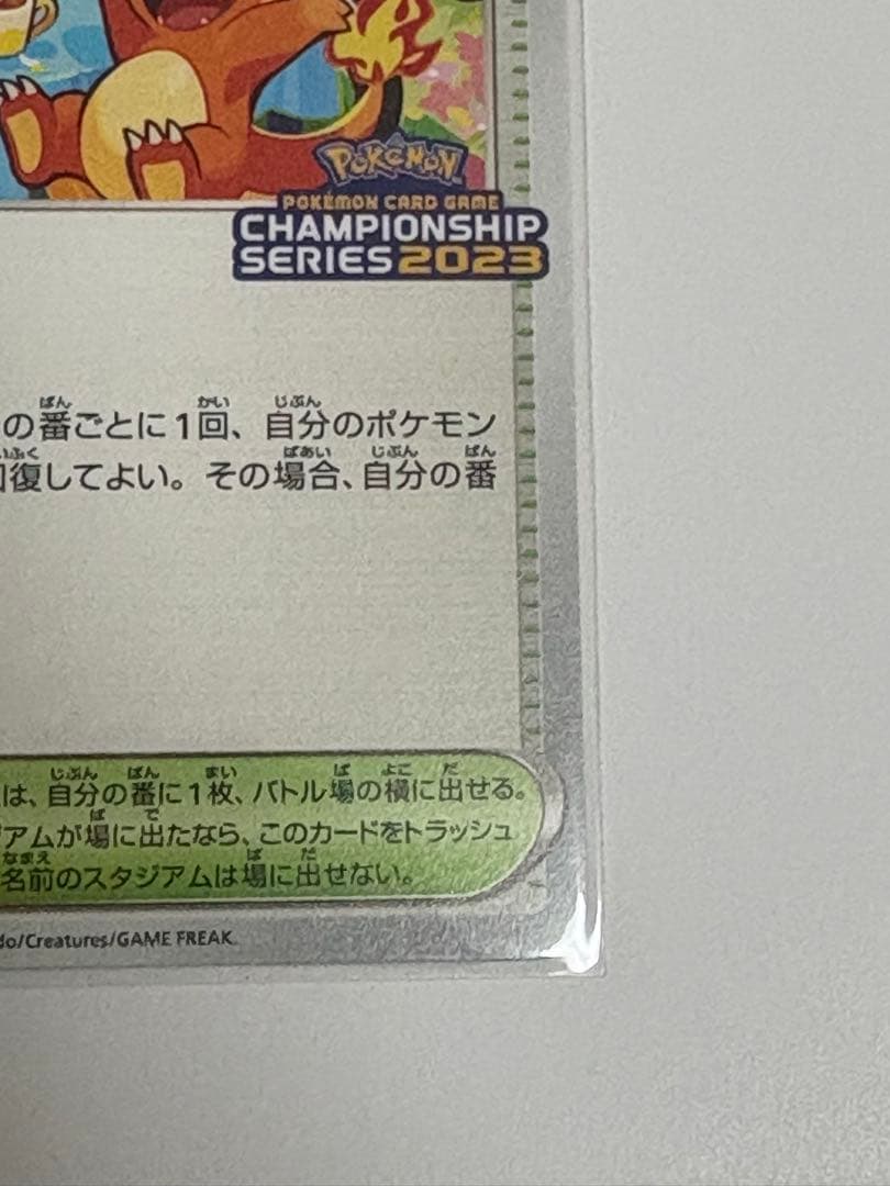 【即日発送！】 おいわいファンファーレ　2023 台紙付き