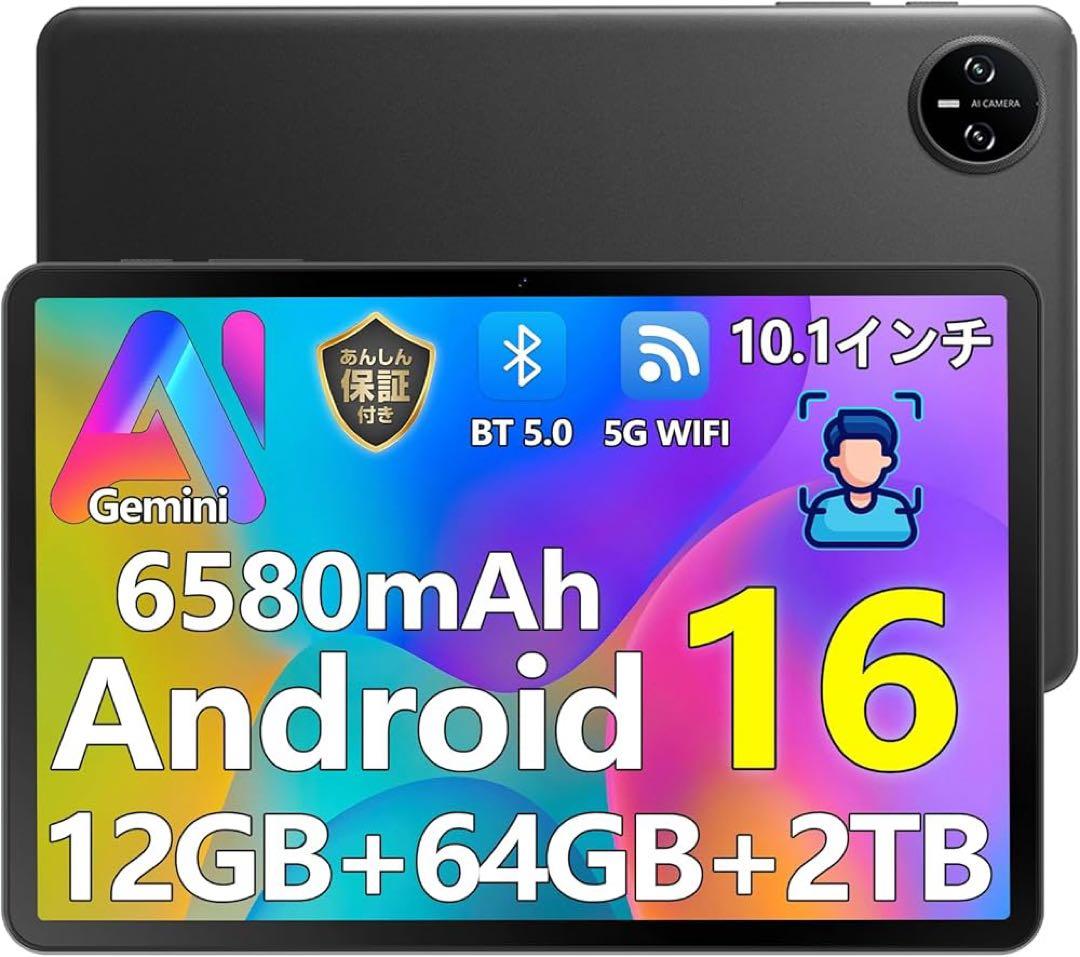 タブレット 本体 Android16 10インチ Gemini AI搭載