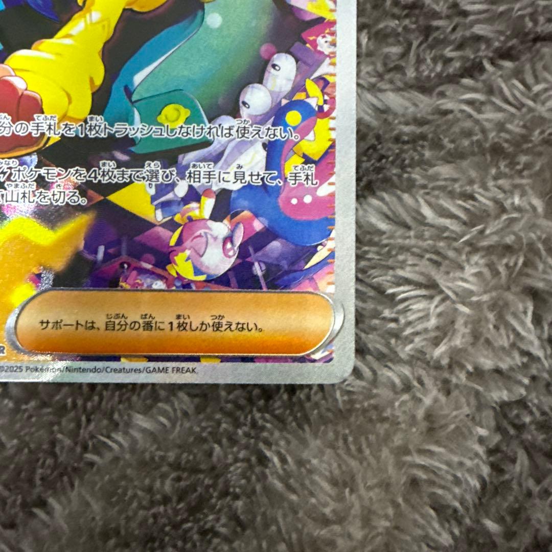 ポケモンカード カナリィ SAR ナンジャモ　SR