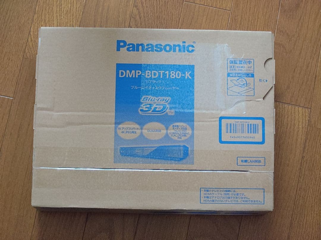 未開封 Panasonic DMP-BDT180-K ブルーレイプレーヤー