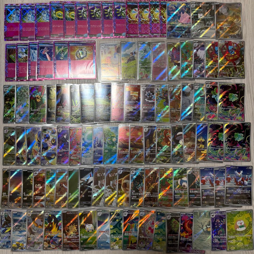 さ*う様 ポケモンカード AR まとめ売り