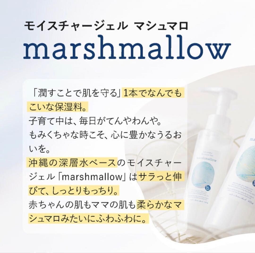 マシュマロ 600ml ポメロ 600ml ばぶばぶ　無添加　未使用　詰め替え