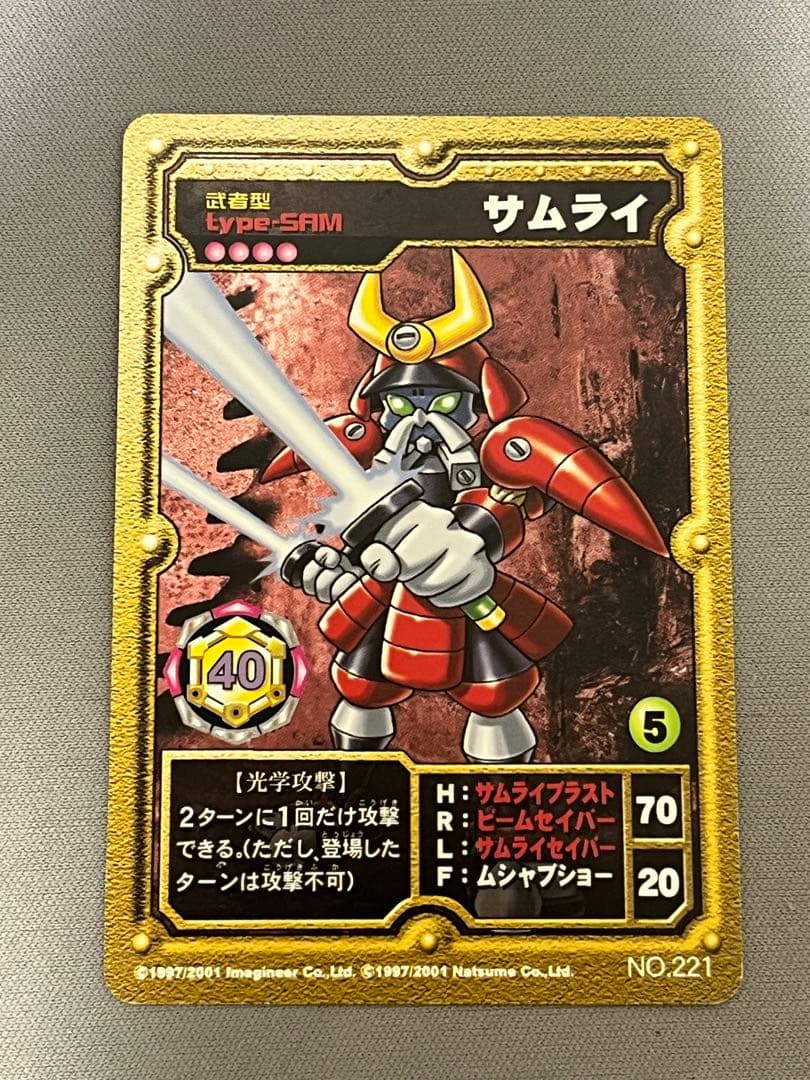 メダロットカード　サムライ　メダロット OCG
