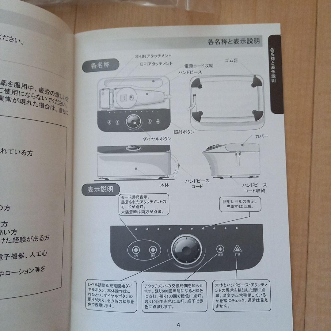 NEEDii セルフエステ機器 美顔・脱毛機器