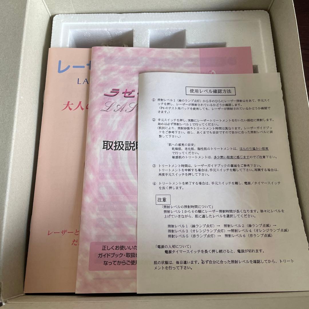 ラゼール レーザー美顔器 シミ シワ ニキビ くろずみ 対策 ケア ヤーマン制作